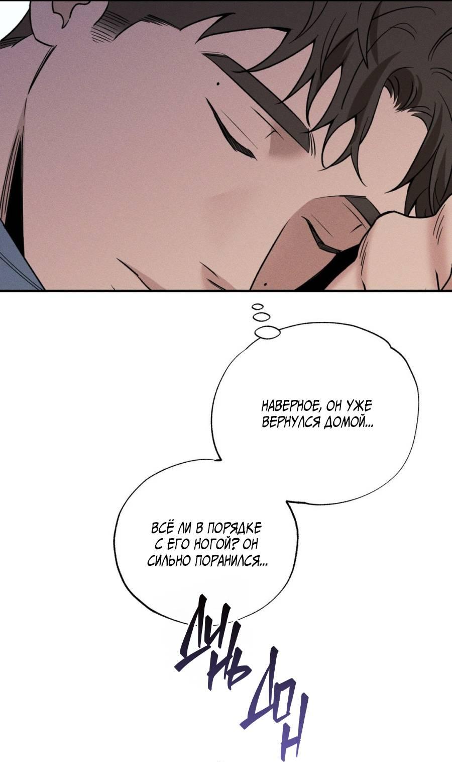 Манга Болото русалки - Глава 32 Страница 27