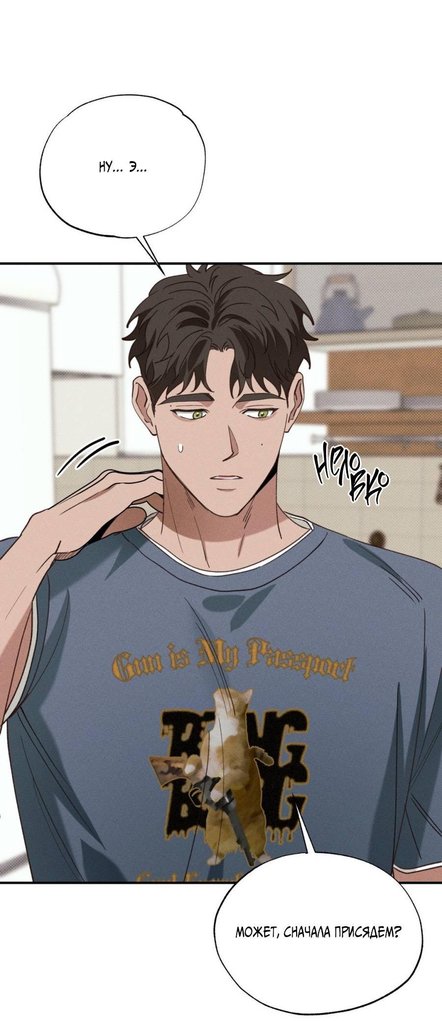 Манга Болото русалки - Глава 32 Страница 39