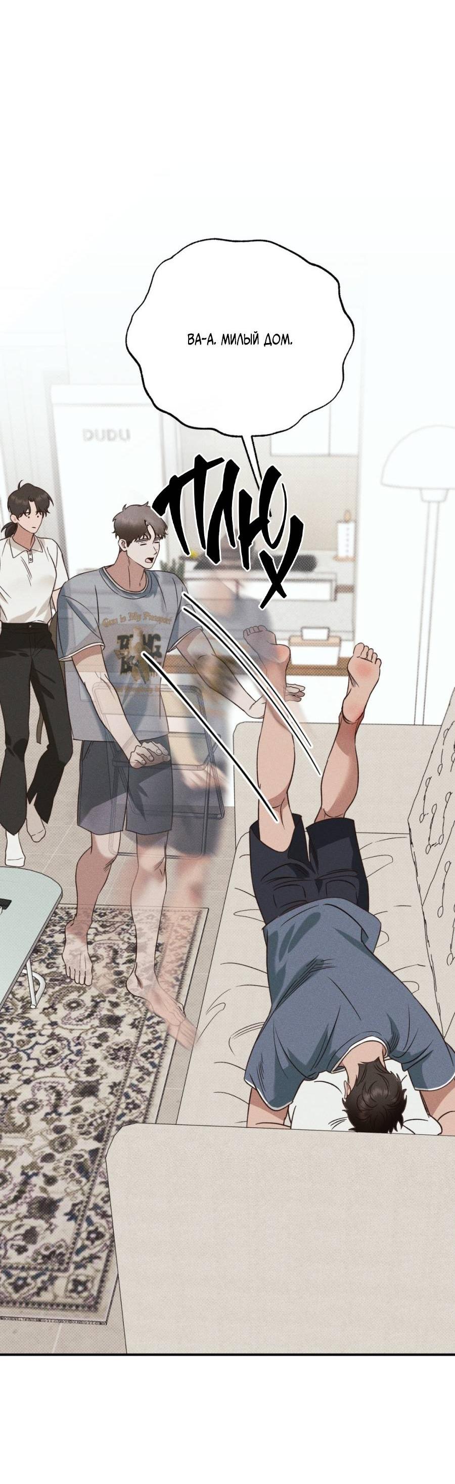 Манга Болото русалки - Глава 32 Страница 7