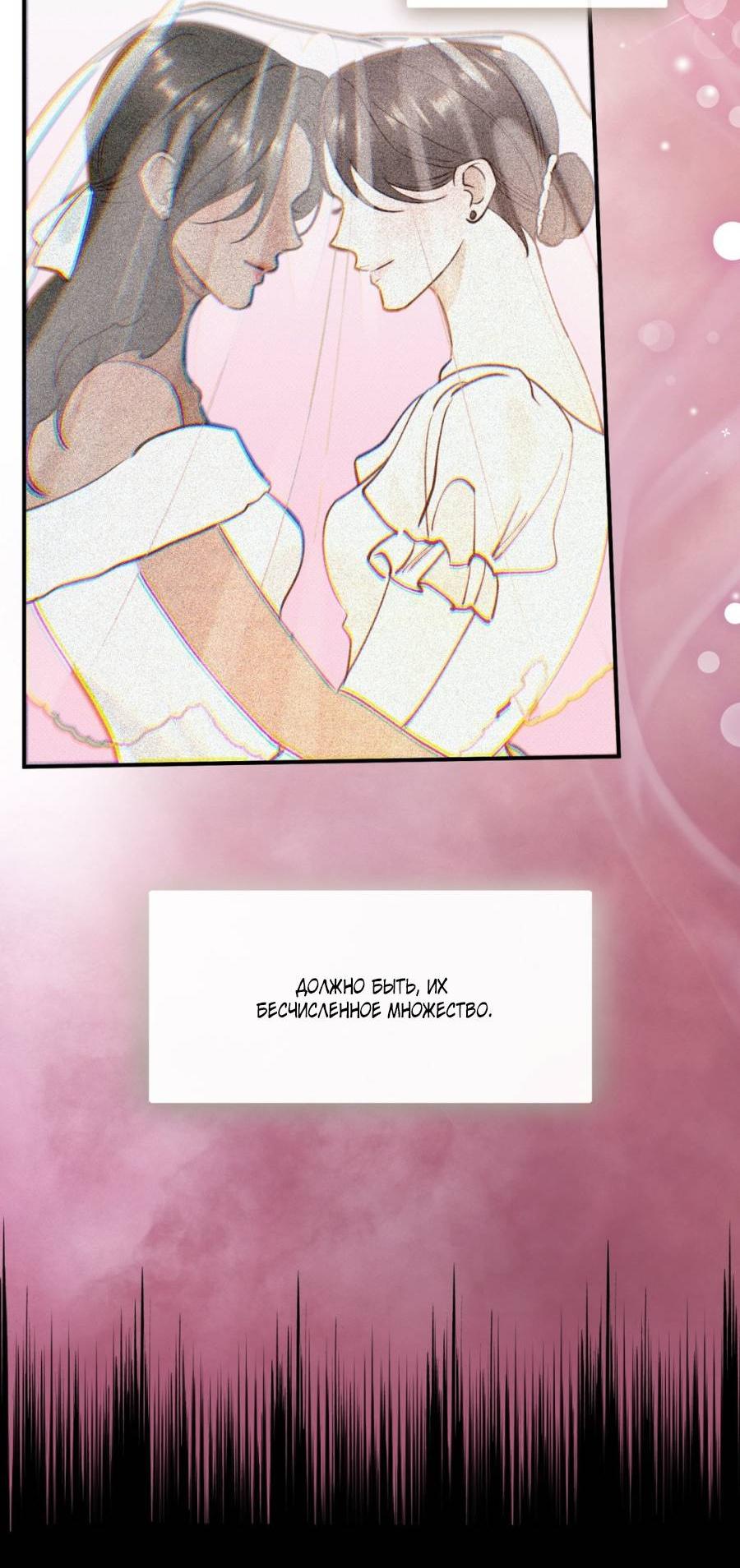 Манга Болото русалки - Глава 32 Страница 24