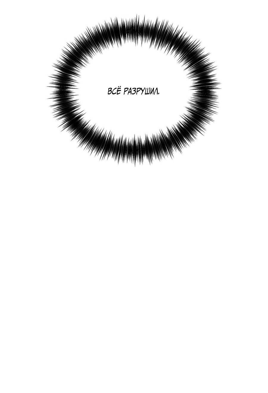 Манга Болото русалки - Глава 32 Страница 6