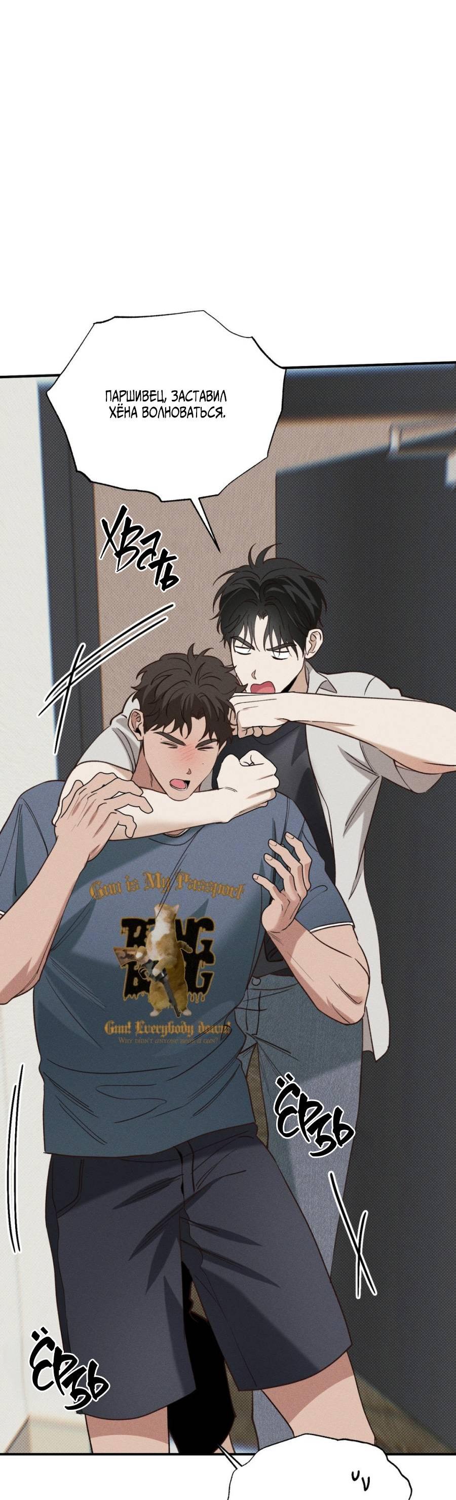 Манга Болото русалки - Глава 32 Страница 34