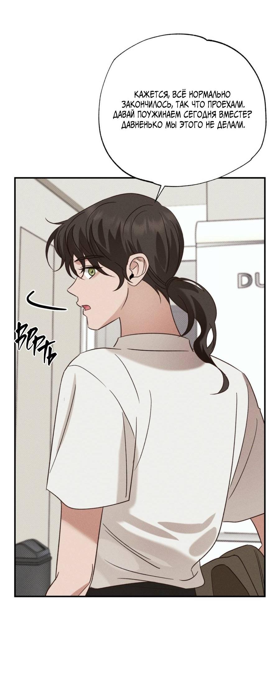 Манга Болото русалки - Глава 32 Страница 17