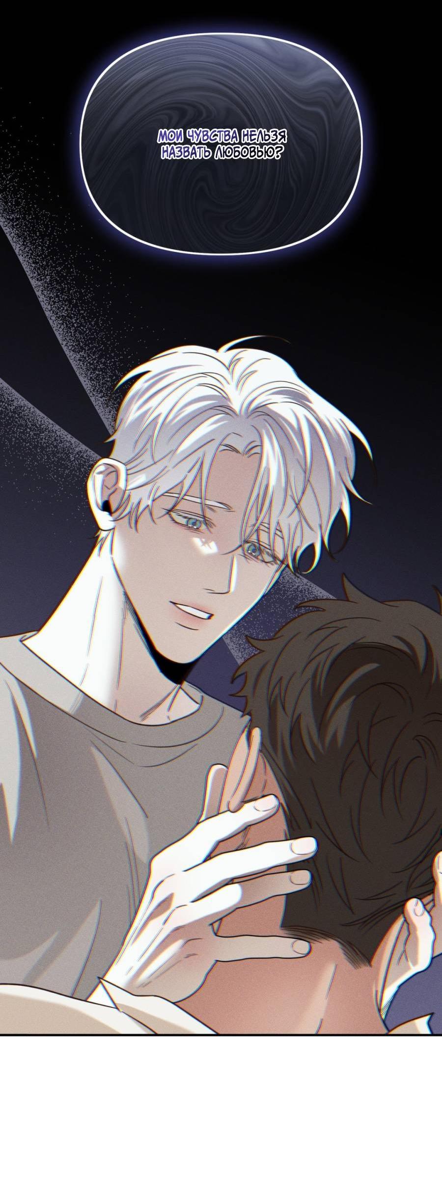 Манга Болото русалки - Глава 32 Страница 25