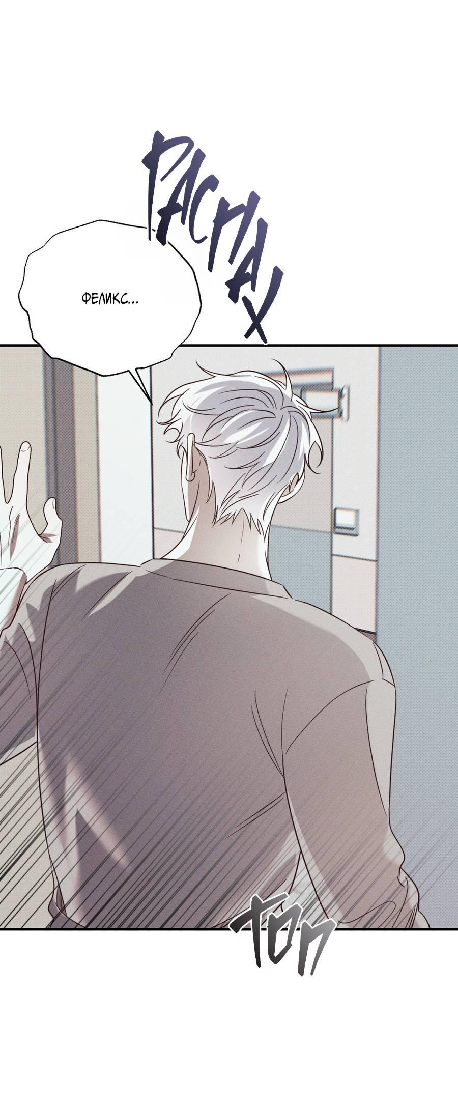 Манга Болото русалки - Глава 32 Страница 2