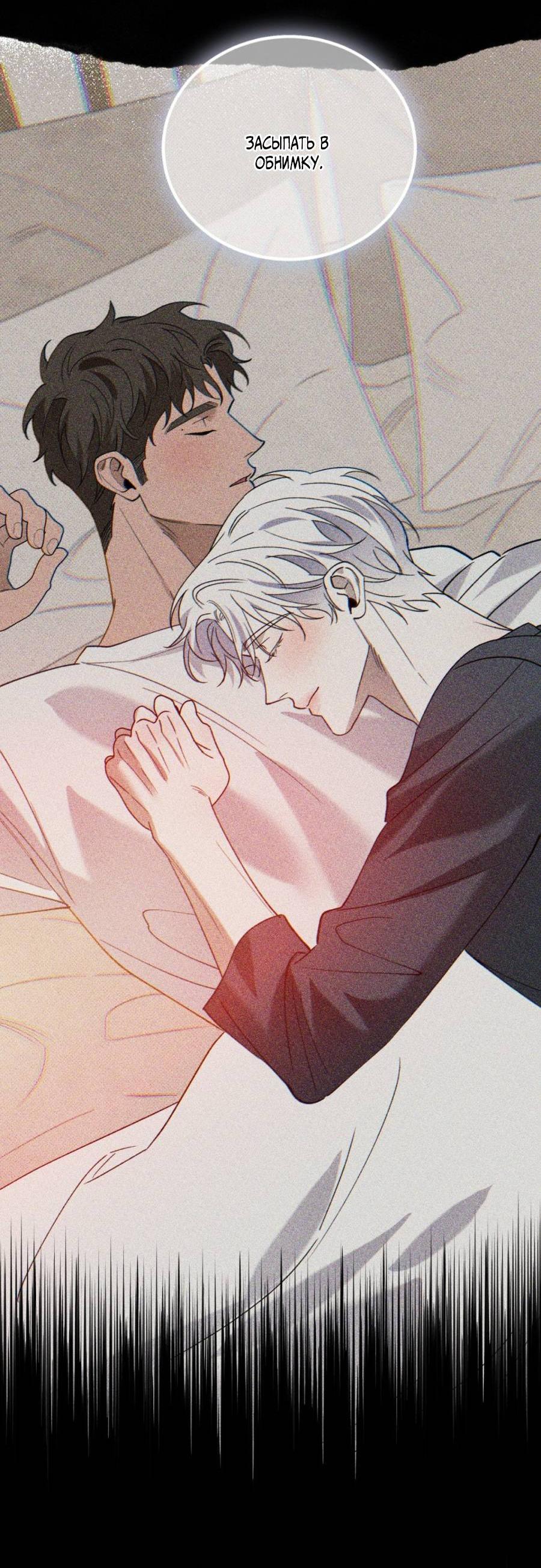 Манга Болото русалки - Глава 32 Страница 65