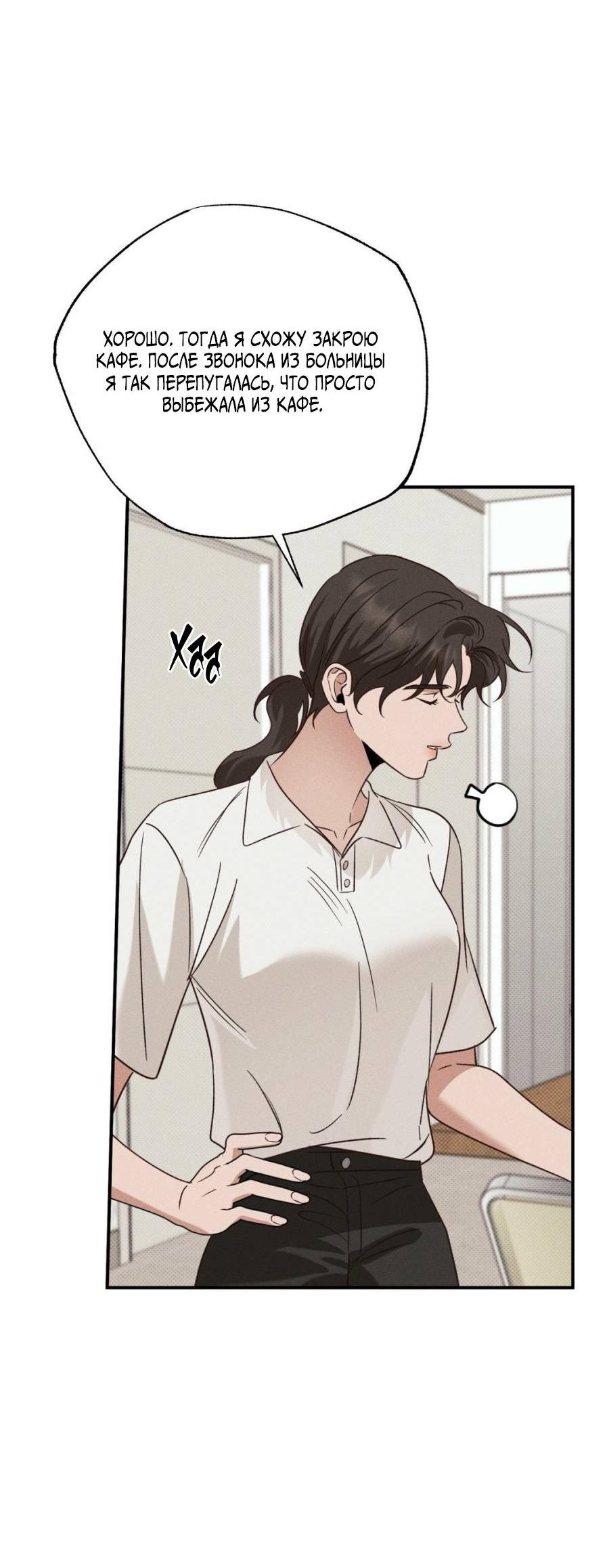 Манга Болото русалки - Глава 32 Страница 14