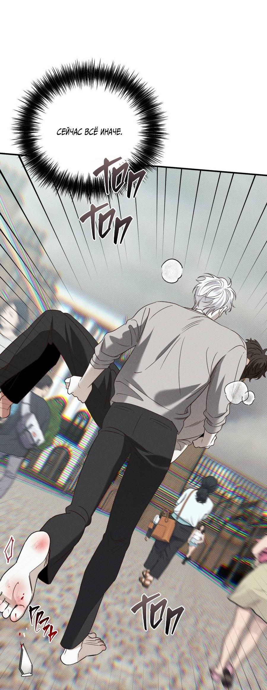 Манга Болото русалки - Глава 31 Страница 22