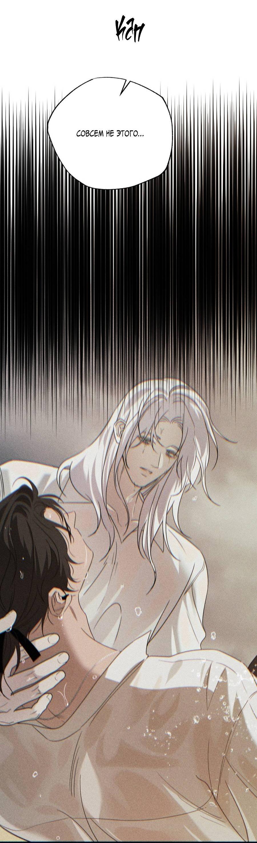 Манга Болото русалки - Глава 31 Страница 14