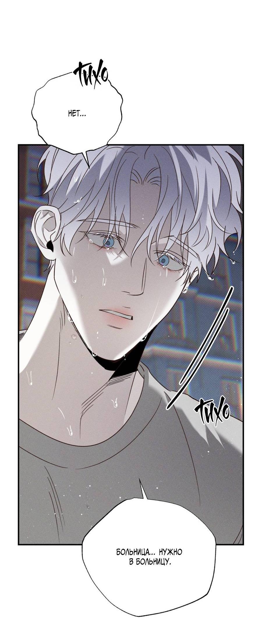 Манга Болото русалки - Глава 31 Страница 18