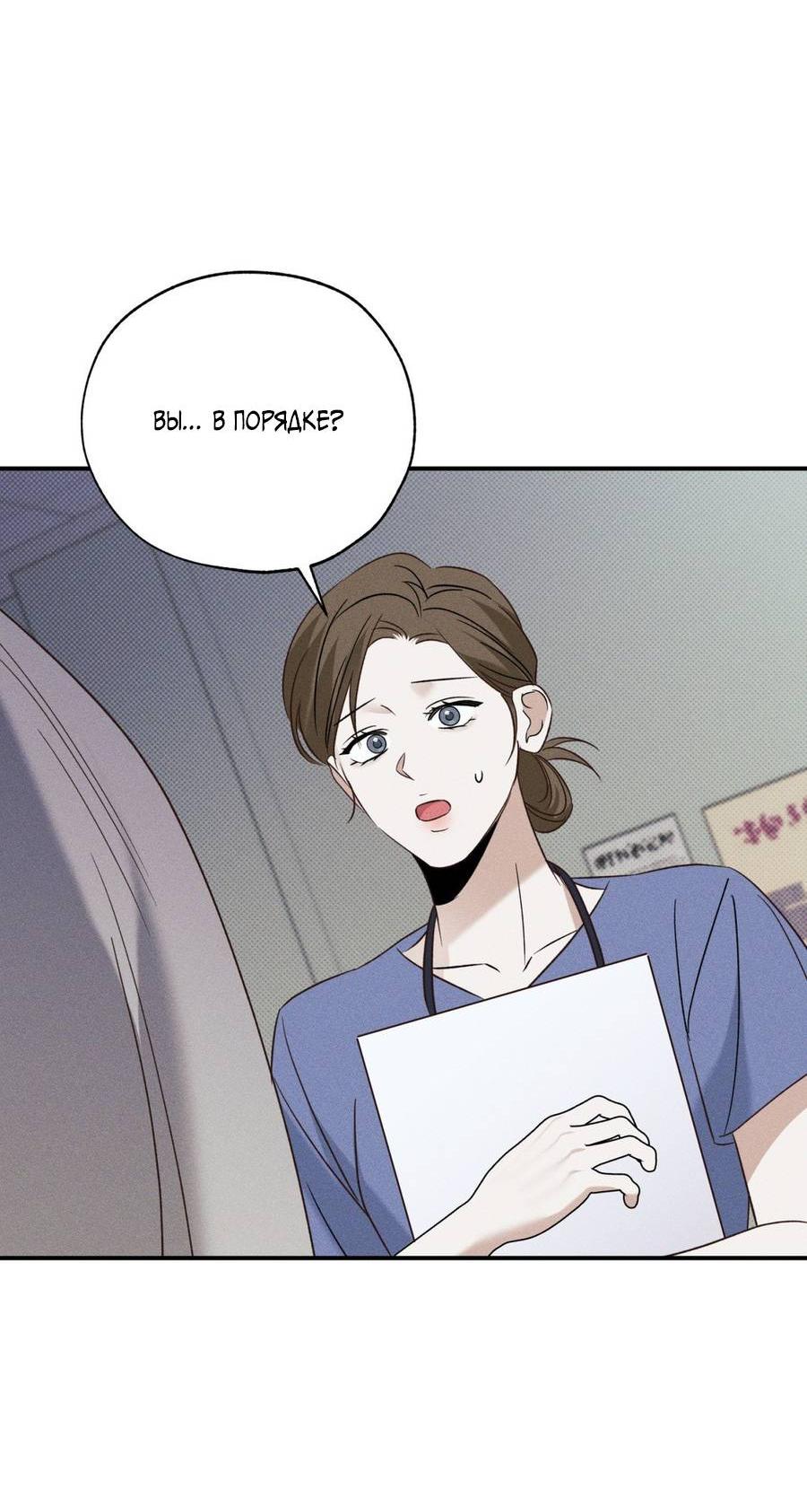 Манга Болото русалки - Глава 31 Страница 32