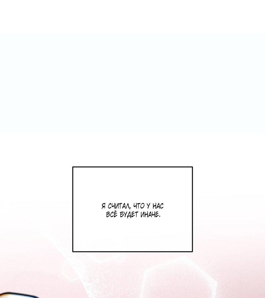 Манга Болото русалки - Глава 31 Страница 47