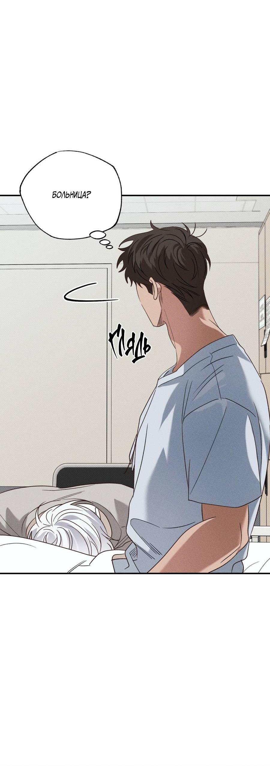 Манга Болото русалки - Глава 31 Страница 53