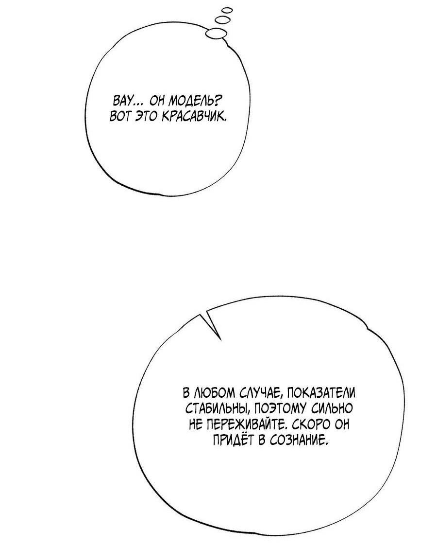 Манга Болото русалки - Глава 31 Страница 28