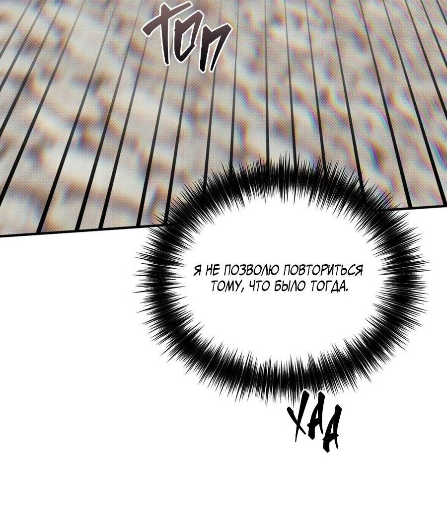 Манга Болото русалки - Глава 31 Страница 23