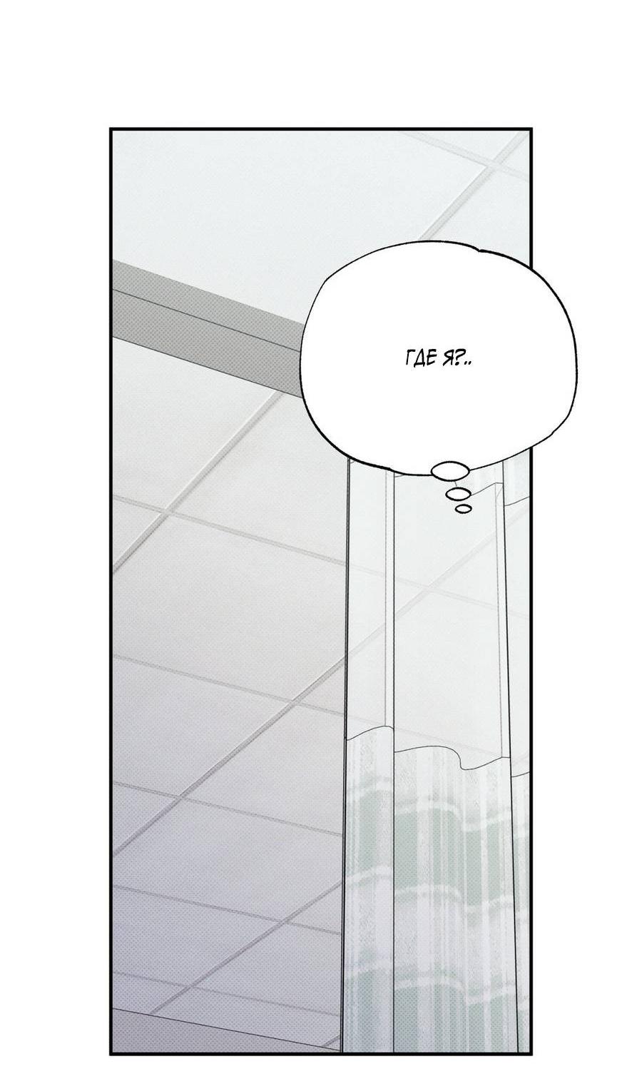 Манга Болото русалки - Глава 31 Страница 51