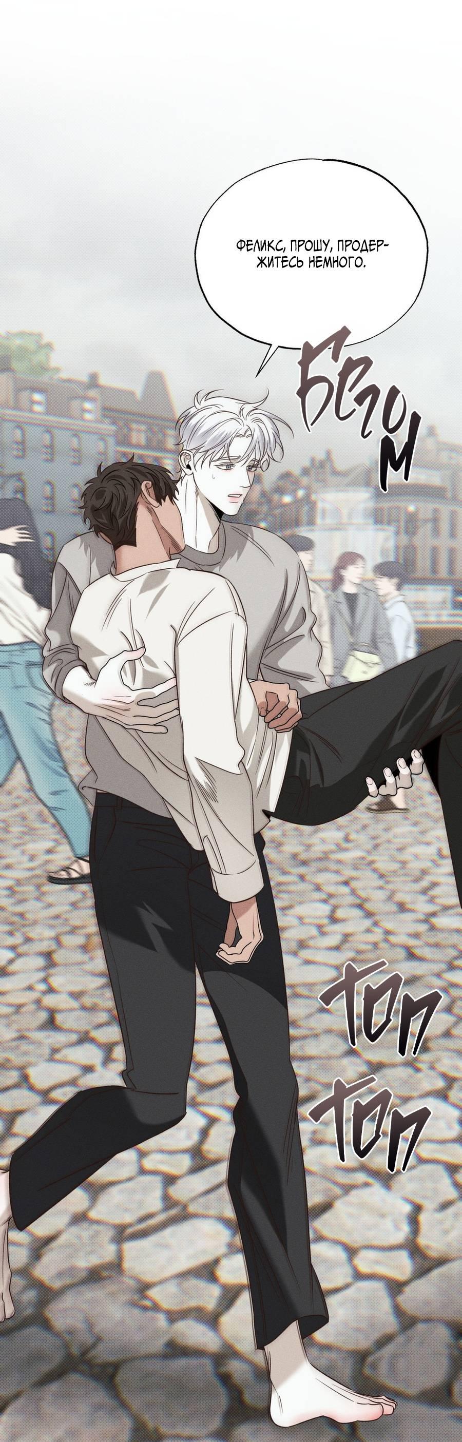 Манга Болото русалки - Глава 31 Страница 20