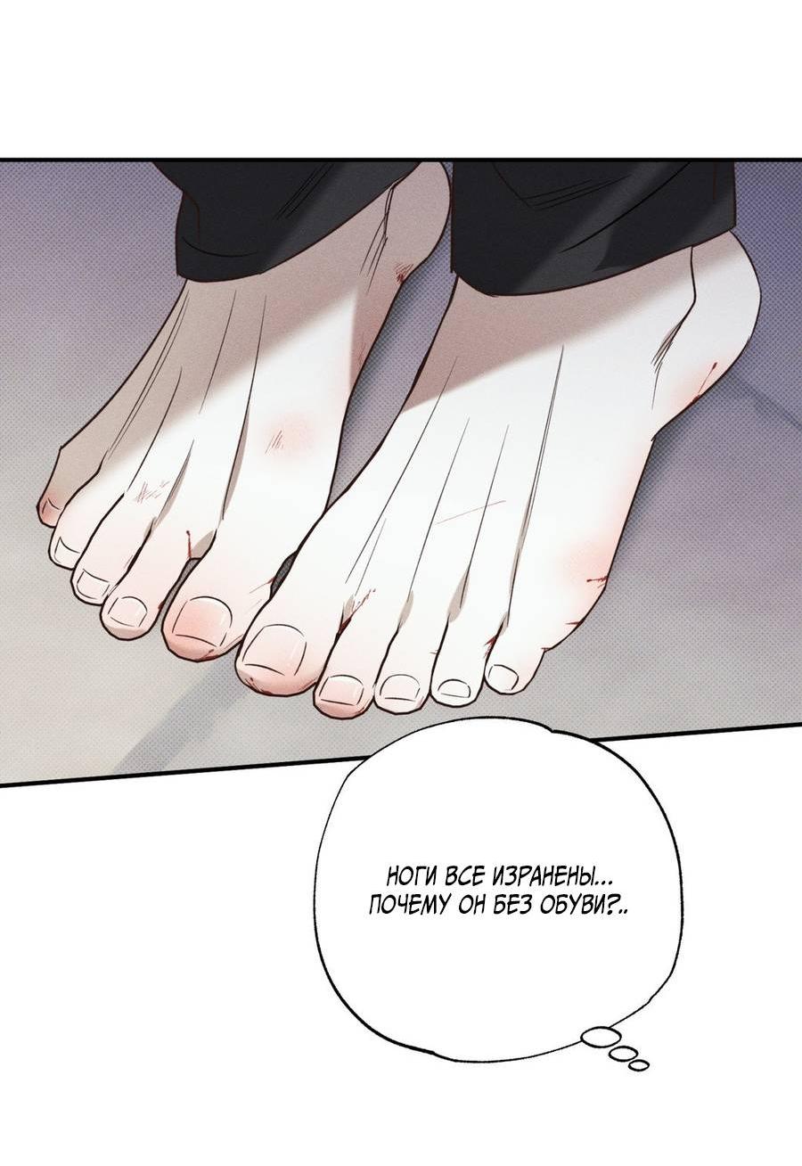 Манга Болото русалки - Глава 31 Страница 56