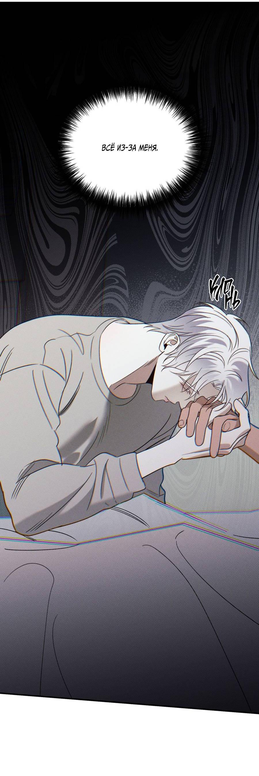 Манга Болото русалки - Глава 31 Страница 40