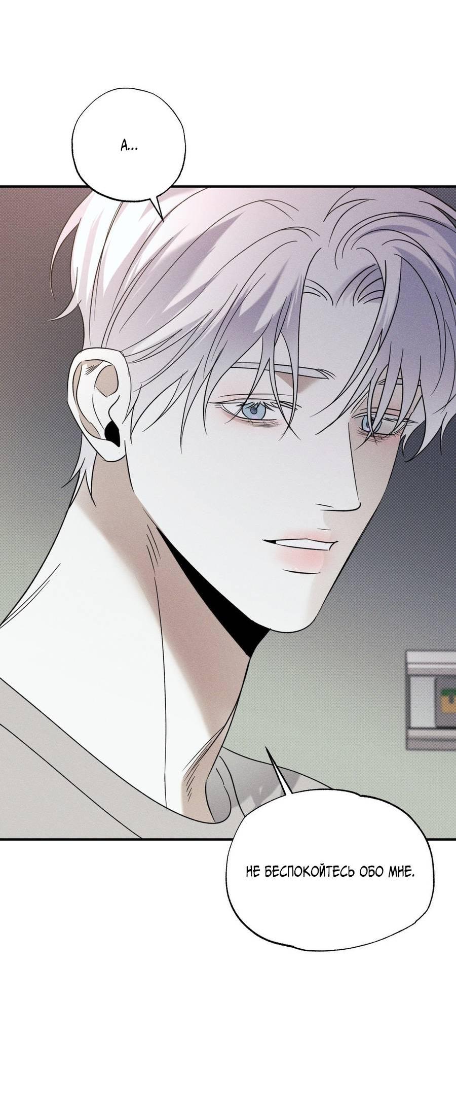 Манга Болото русалки - Глава 31 Страница 34