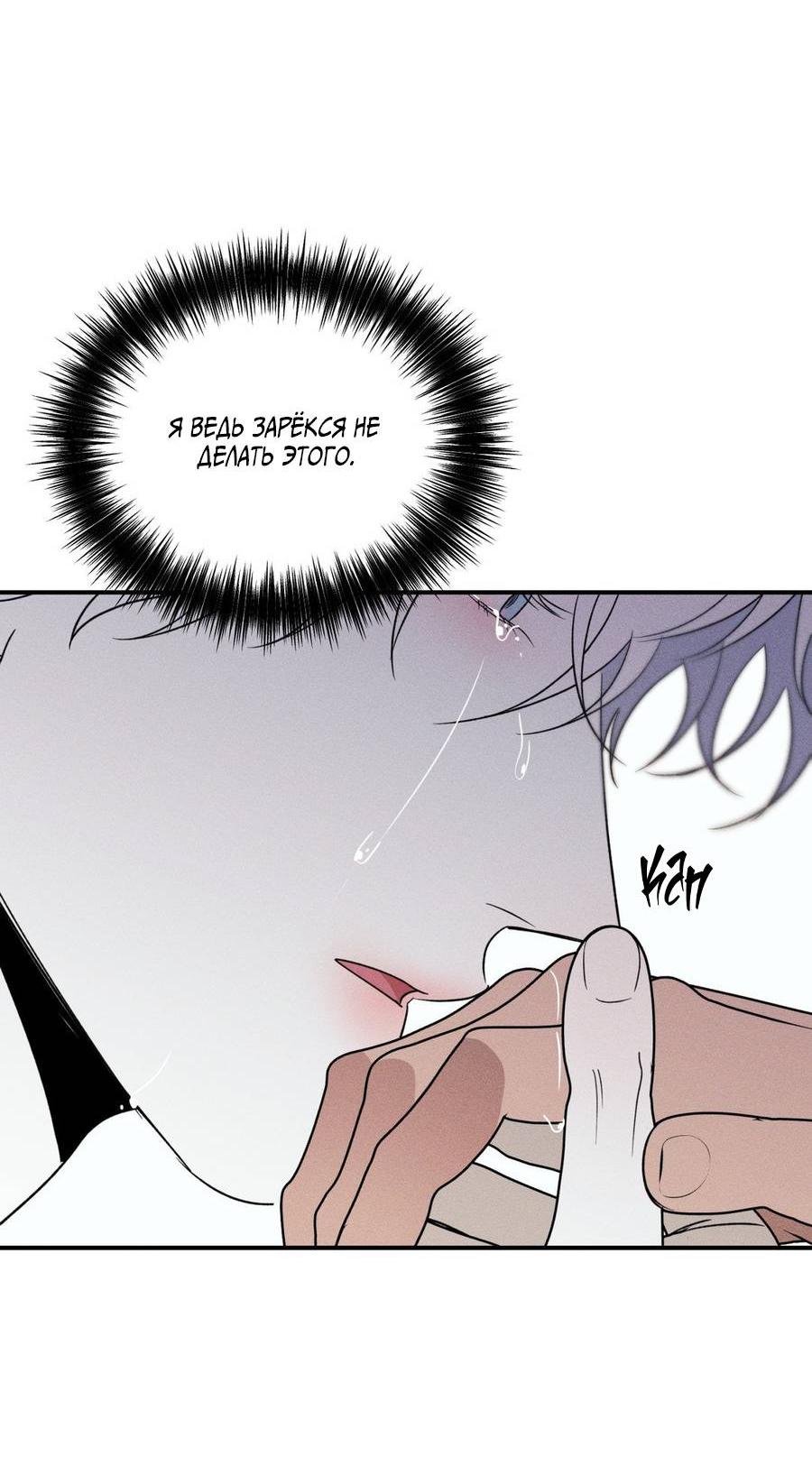 Манга Болото русалки - Глава 31 Страница 42