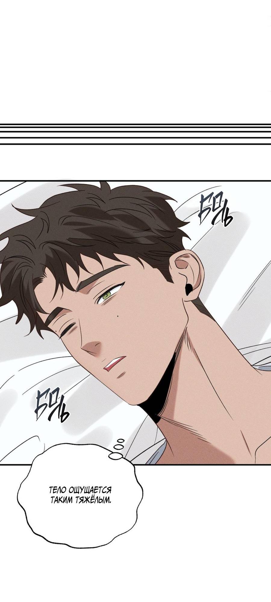 Манга Болото русалки - Глава 31 Страница 50