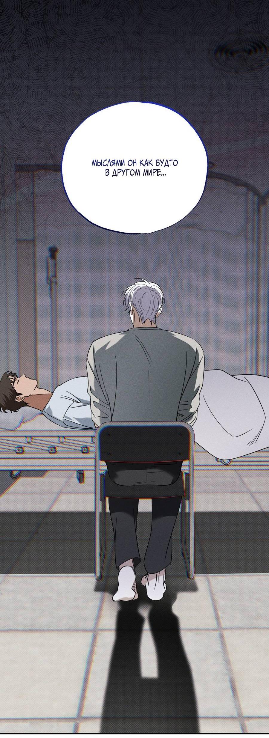 Манга Болото русалки - Глава 31 Страница 38