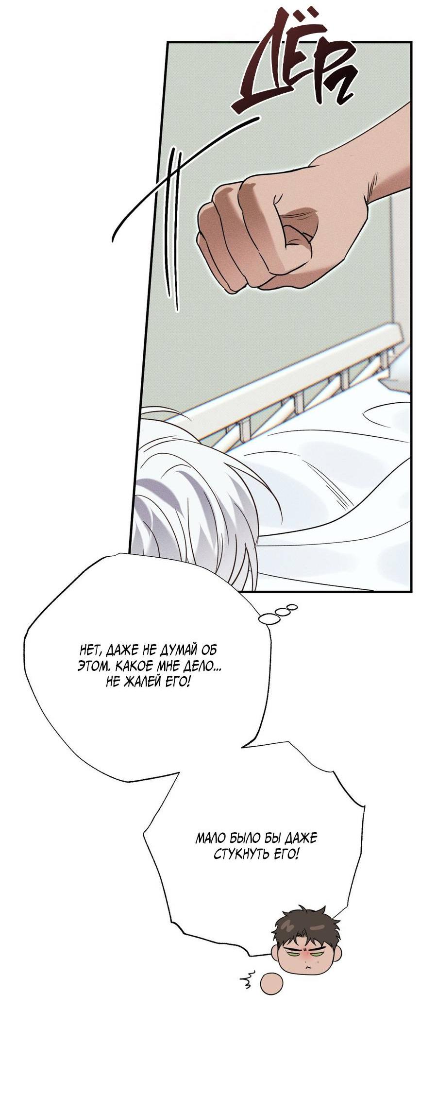 Манга Болото русалки - Глава 31 Страница 58