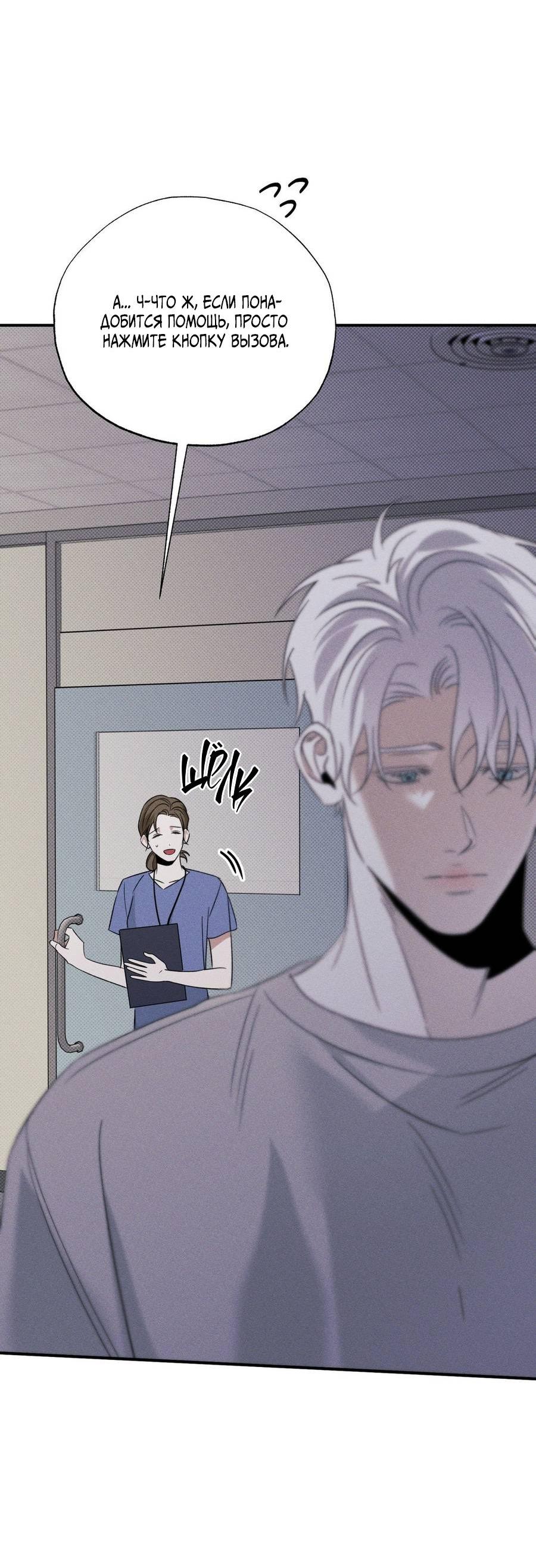 Манга Болото русалки - Глава 31 Страница 35