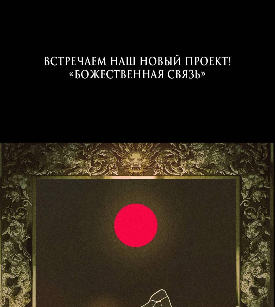 Манга Болото русалки - Глава 31 Страница 85