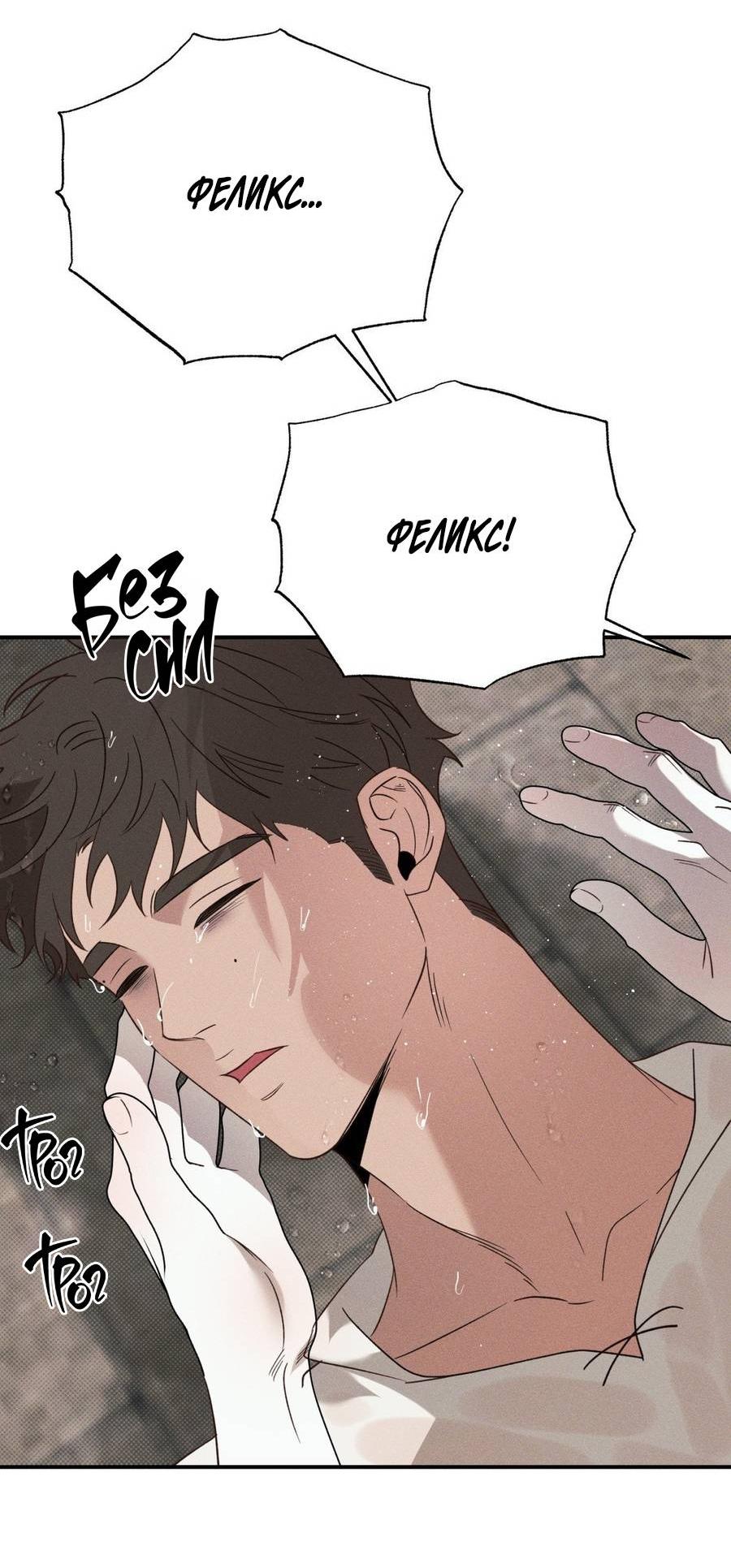 Манга Болото русалки - Глава 31 Страница 12