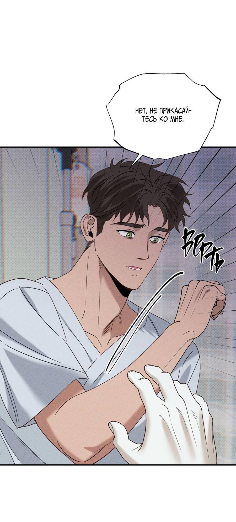 Манга Болото русалки - Глава 31 Страница 61