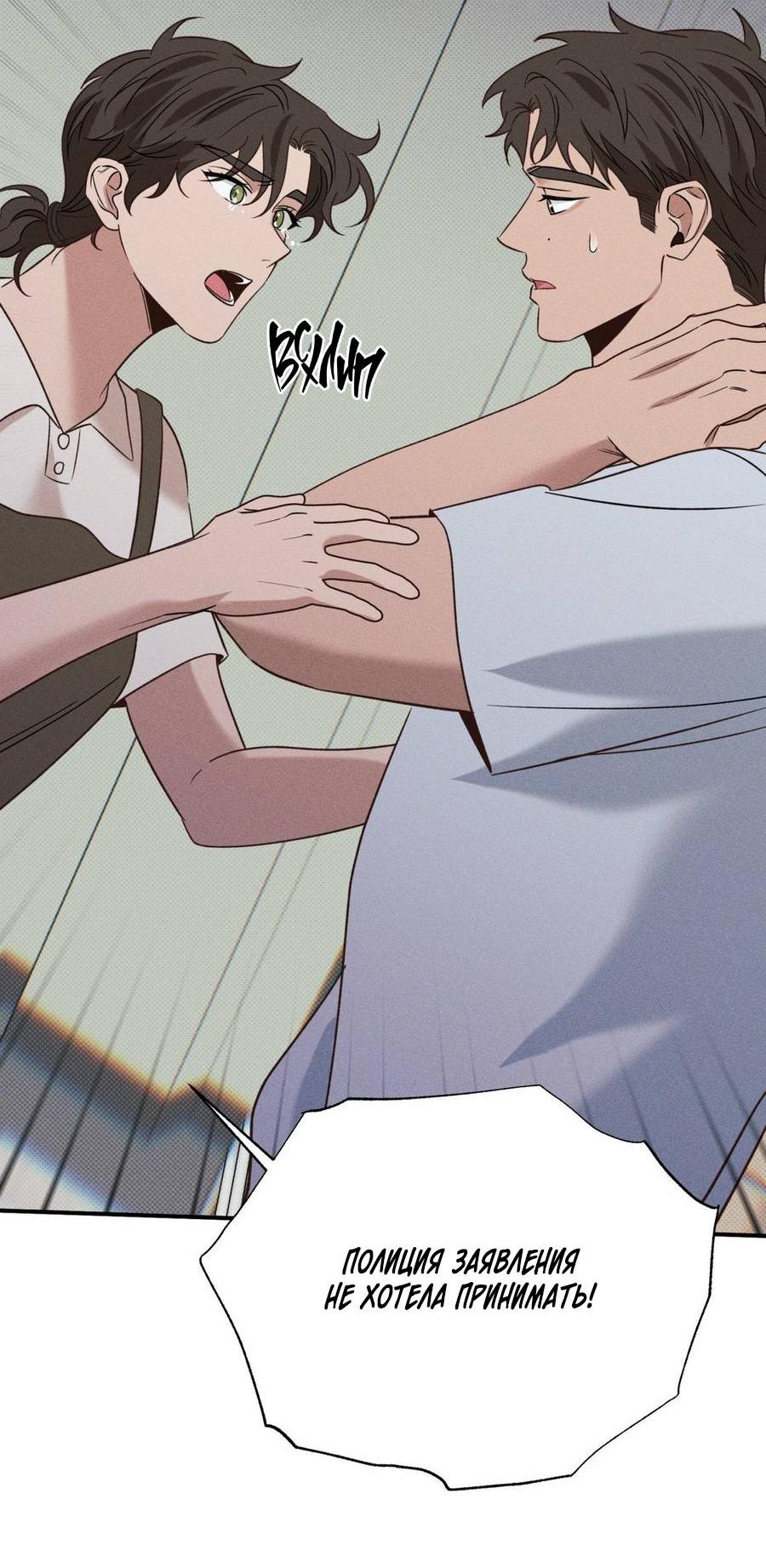 Манга Болото русалки - Глава 31 Страница 69