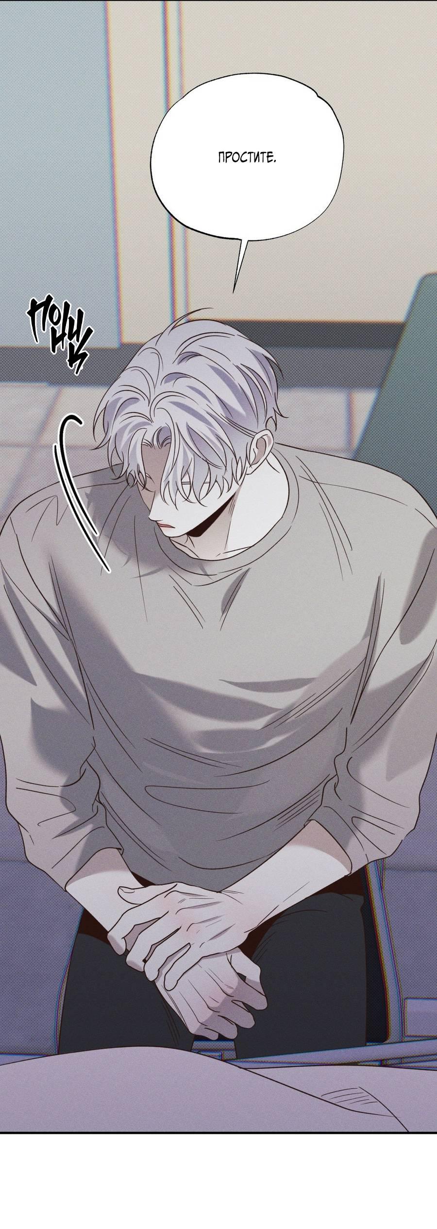 Манга Болото русалки - Глава 31 Страница 63