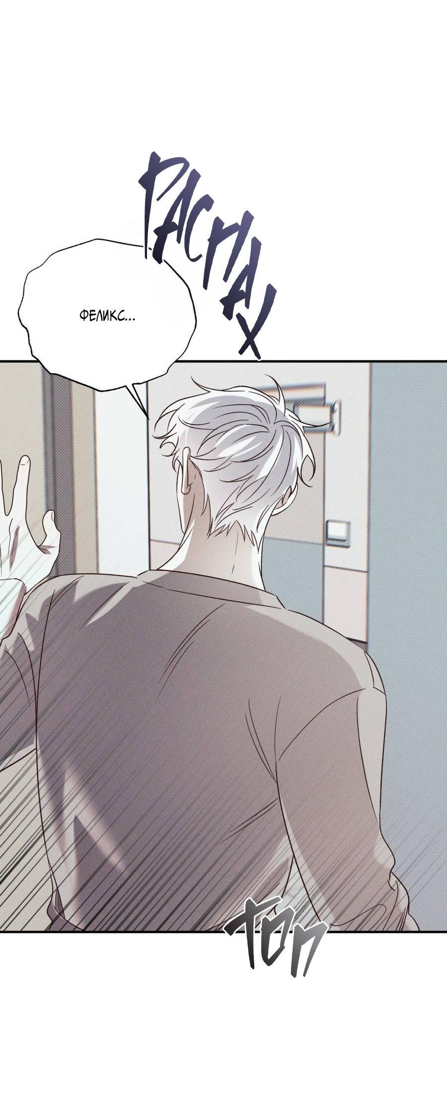 Манга Болото русалки - Глава 31 Страница 80