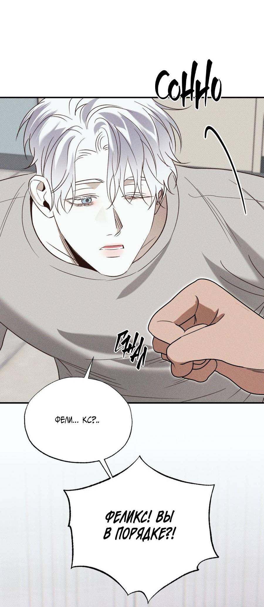 Манга Болото русалки - Глава 31 Страница 59