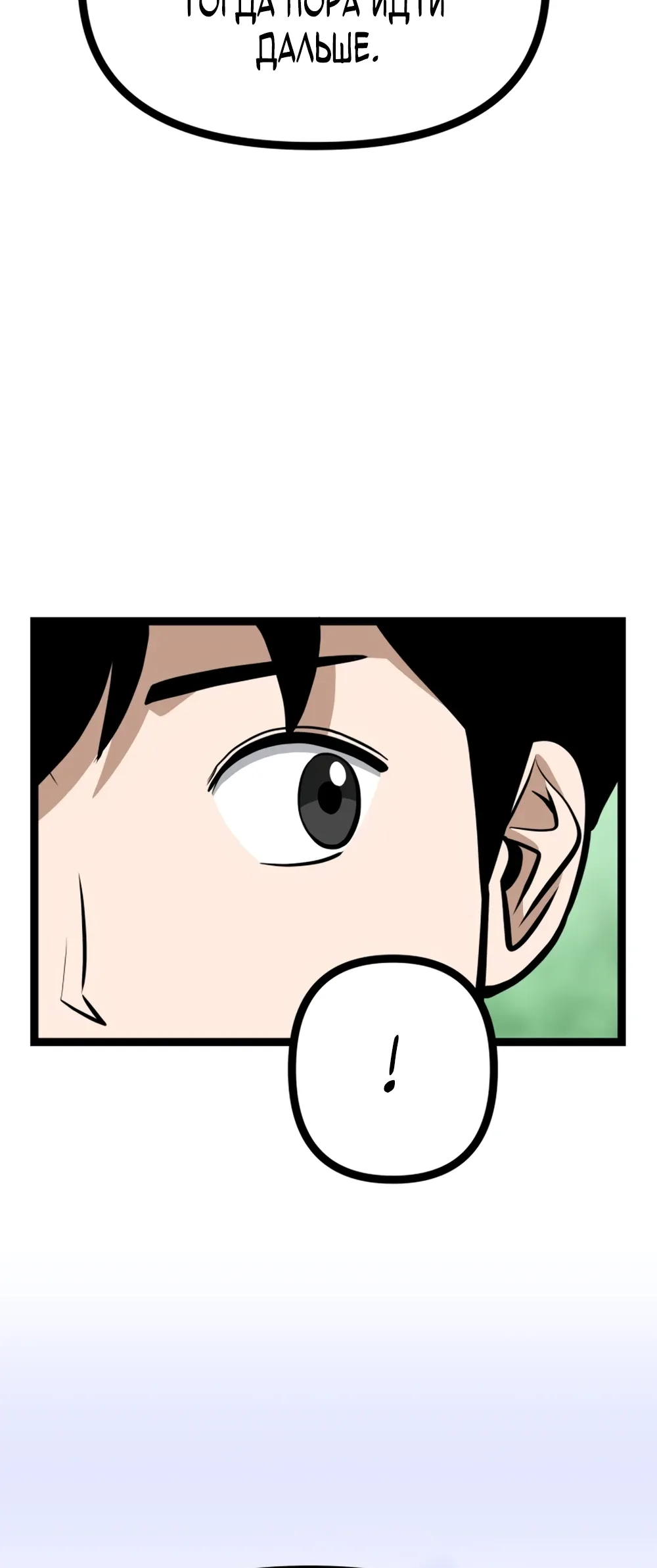 Манга Несокрушимый божественный кулак - Глава 47 Страница 8