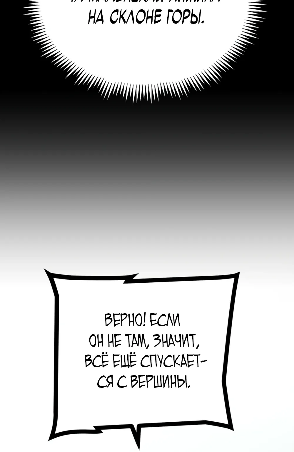 Манга Несокрушимый божественный кулак - Глава 47 Страница 4