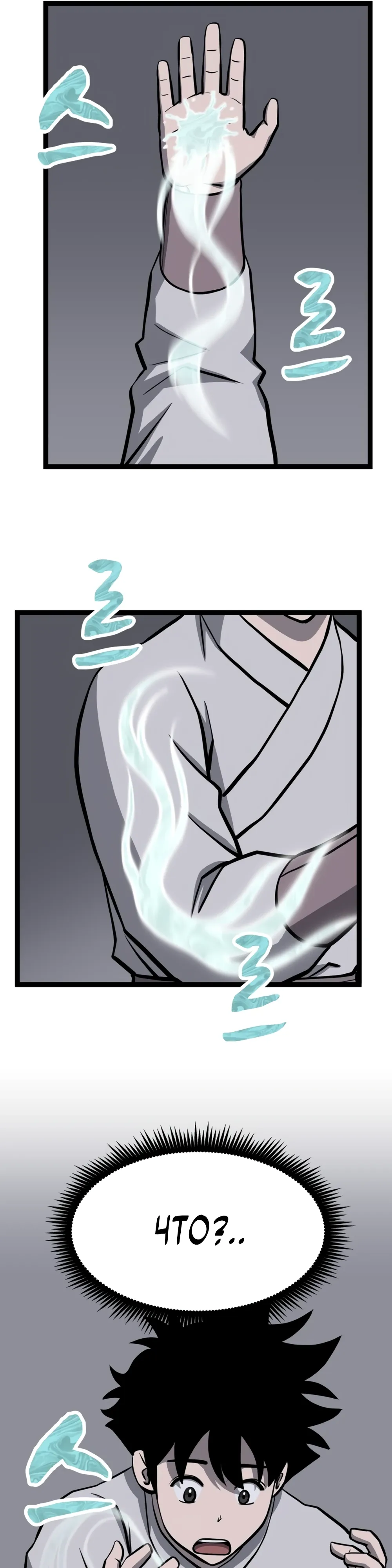 Манга Несокрушимый божественный кулак - Глава 47 Страница 33