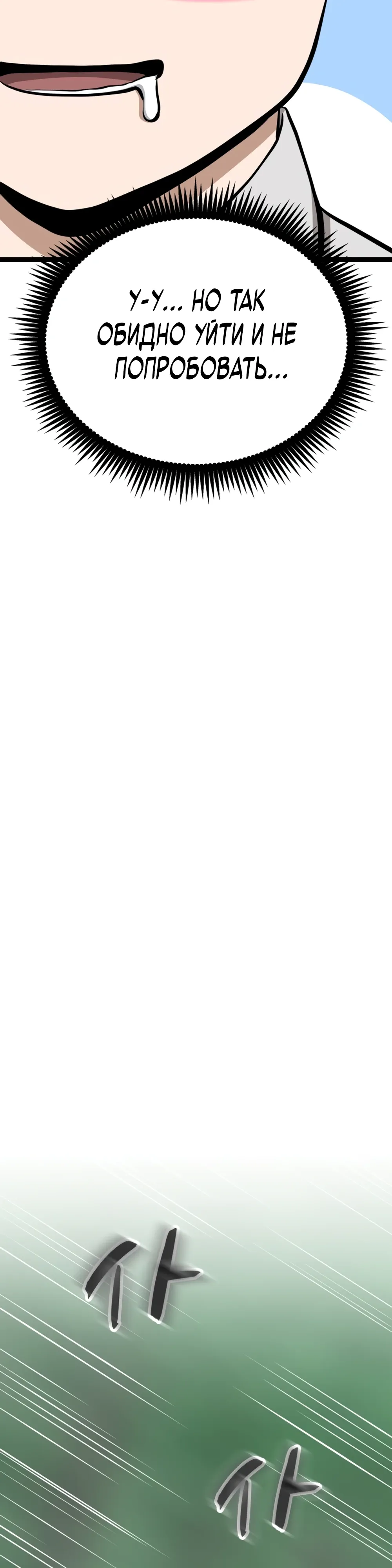 Манга Несокрушимый божественный кулак - Глава 47 Страница 14