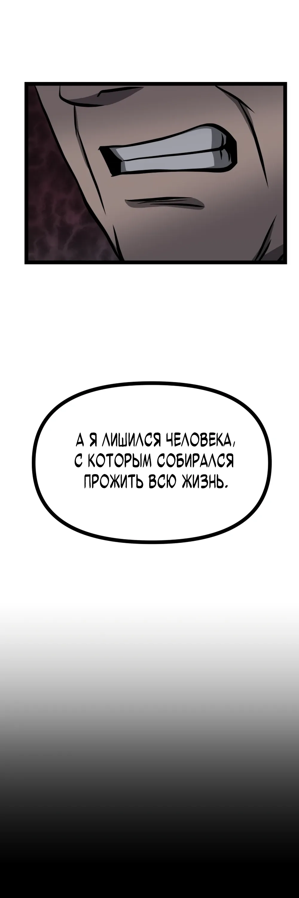 Манга Несокрушимый божественный кулак - Глава 48 Страница 8