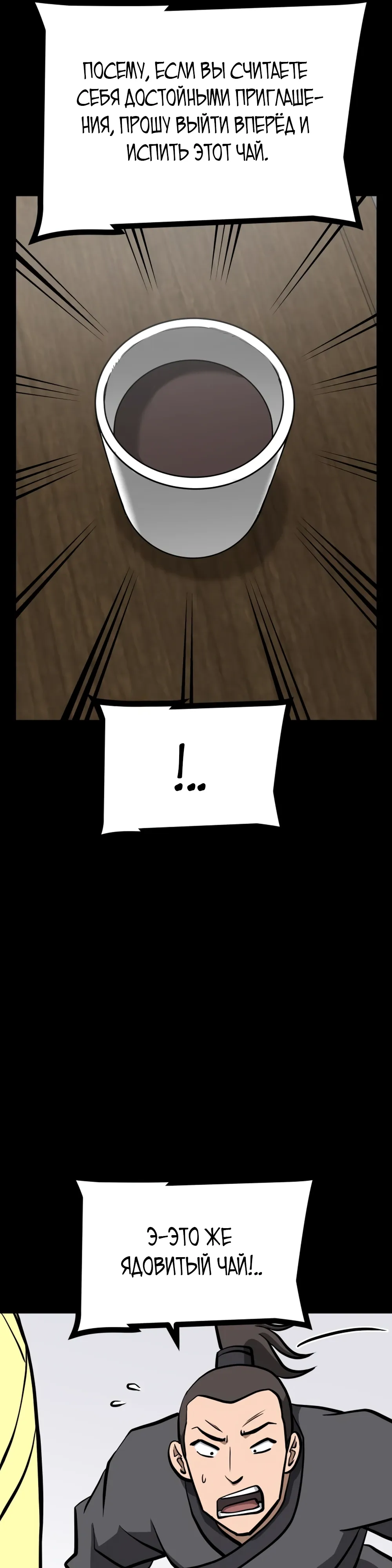 Манга Несокрушимый божественный кулак - Глава 48 Страница 16