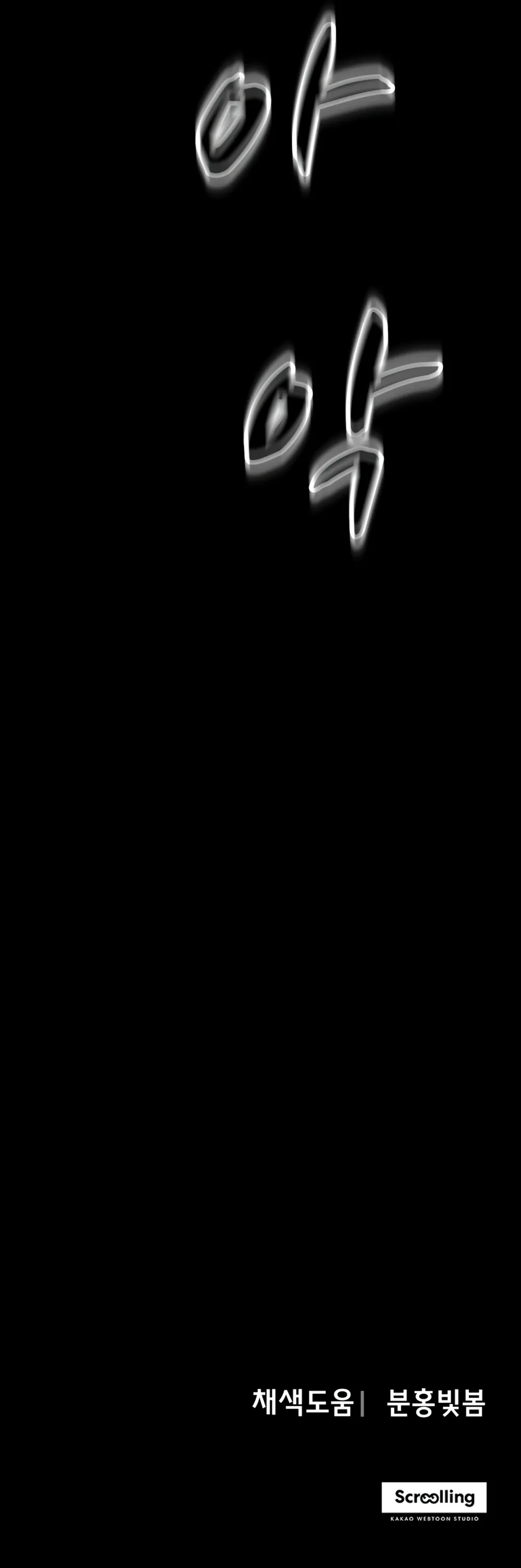 Манга Несокрушимый божественный кулак - Глава 48 Страница 43