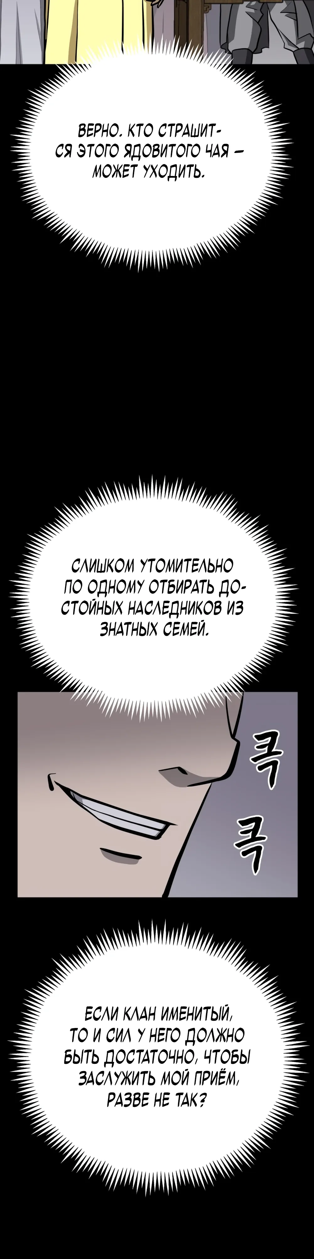 Манга Несокрушимый божественный кулак - Глава 48 Страница 18