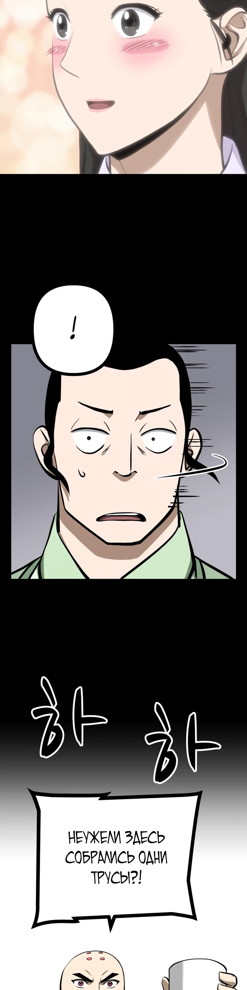 Манга Несокрушимый божественный кулак - Глава 48 Страница 21