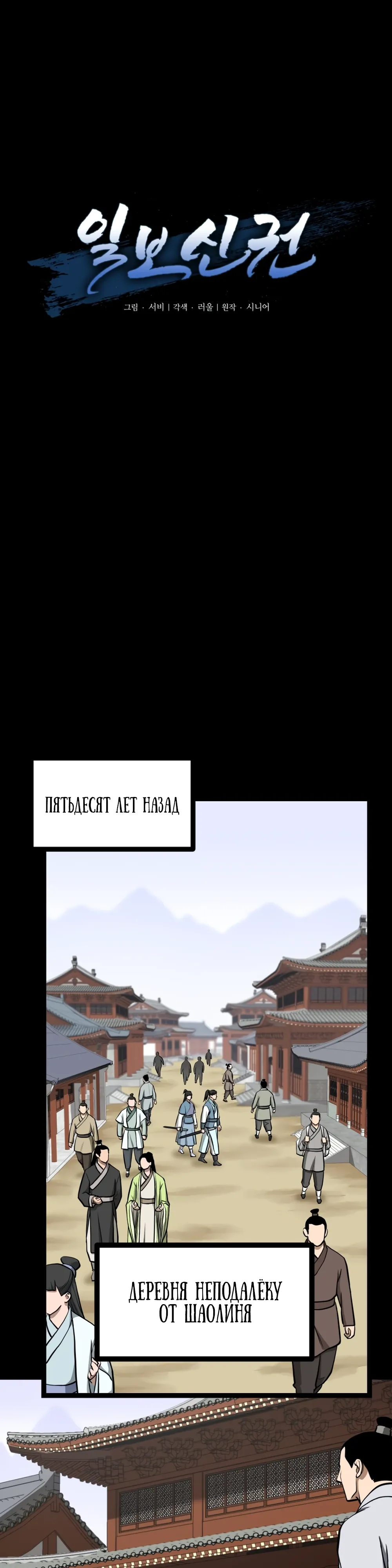 Манга Несокрушимый божественный кулак - Глава 48 Страница 9