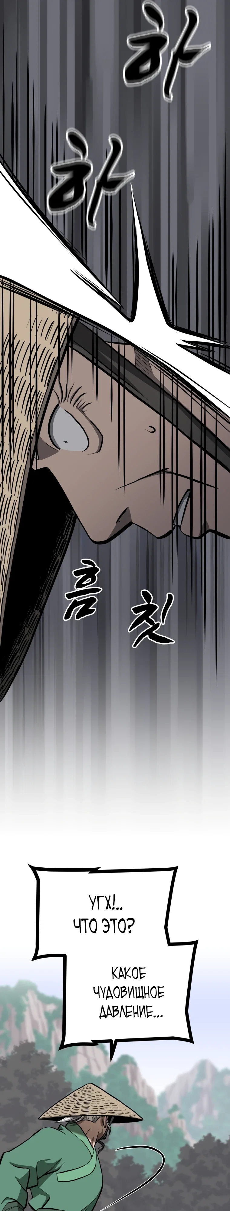 Манга Несокрушимый божественный кулак - Глава 49 Страница 16