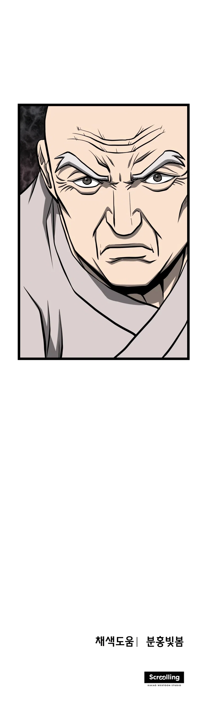 Манга Несокрушимый божественный кулак - Глава 50 Страница 30