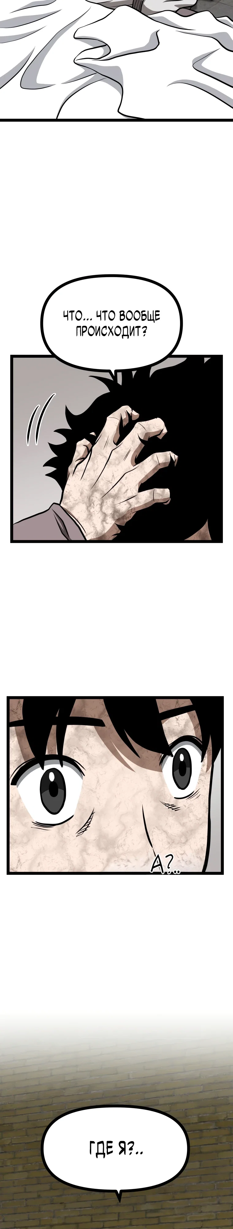 Манга Несокрушимый божественный кулак - Глава 51 Страница 30