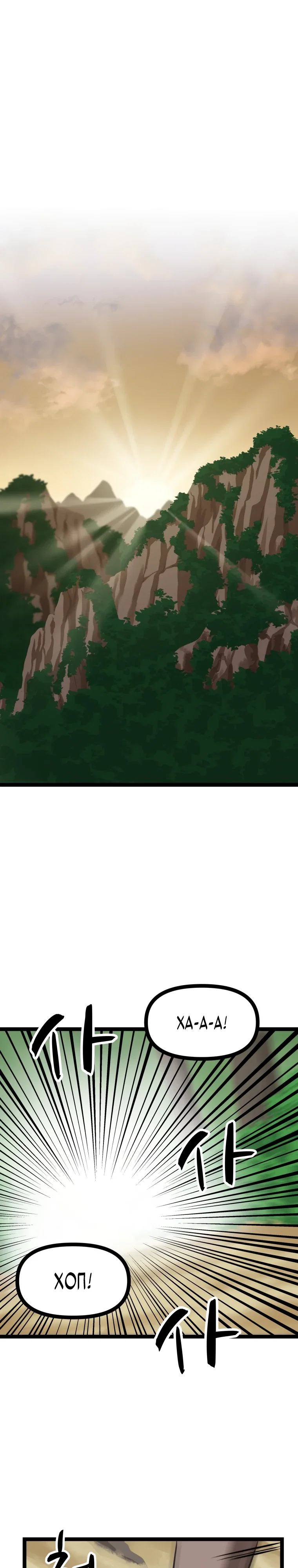 Манга Несокрушимый божественный кулак - Глава 52 Страница 13